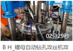 多工位鑽孔倒角攻牙機視頻演示
