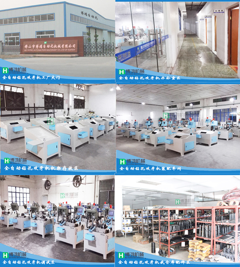 斜式數控全自動鑽孔機自動攻絲機廠家